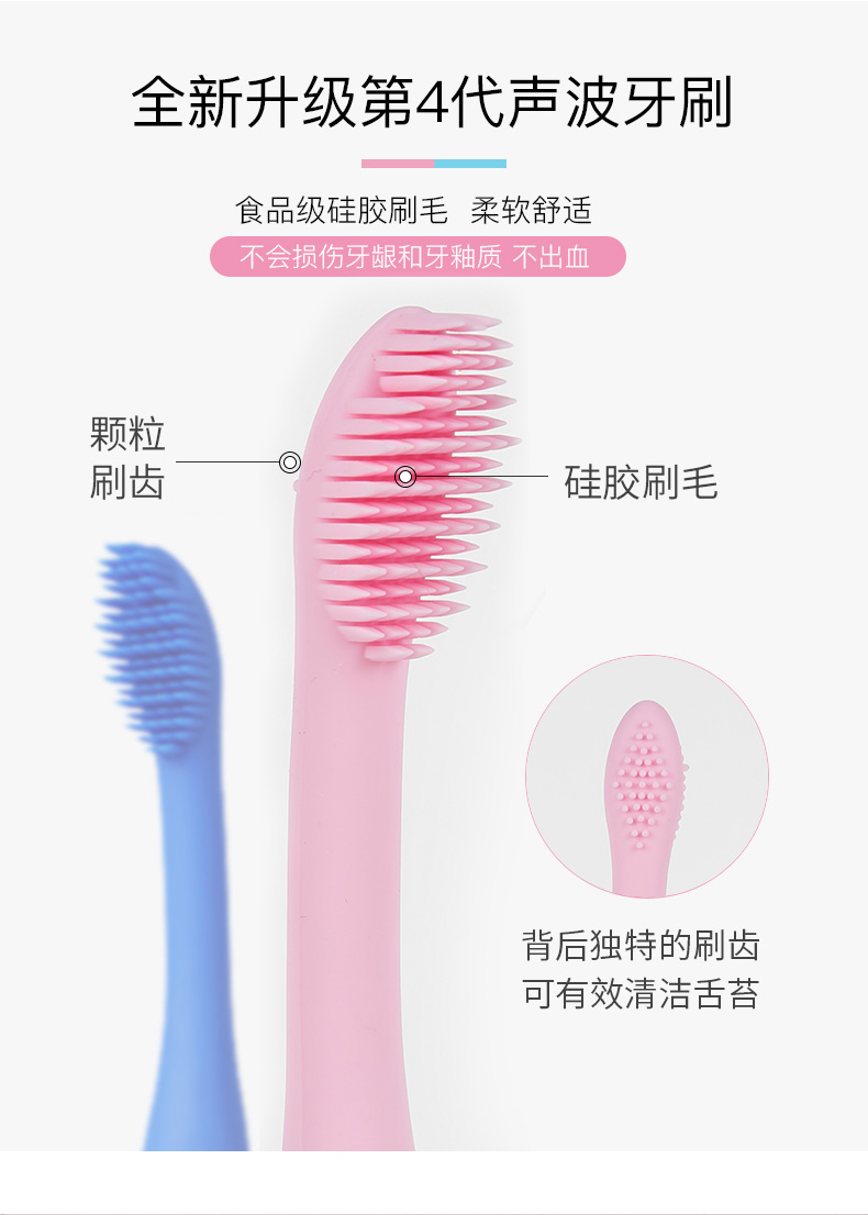 纳米声波电动牙刷(图3)