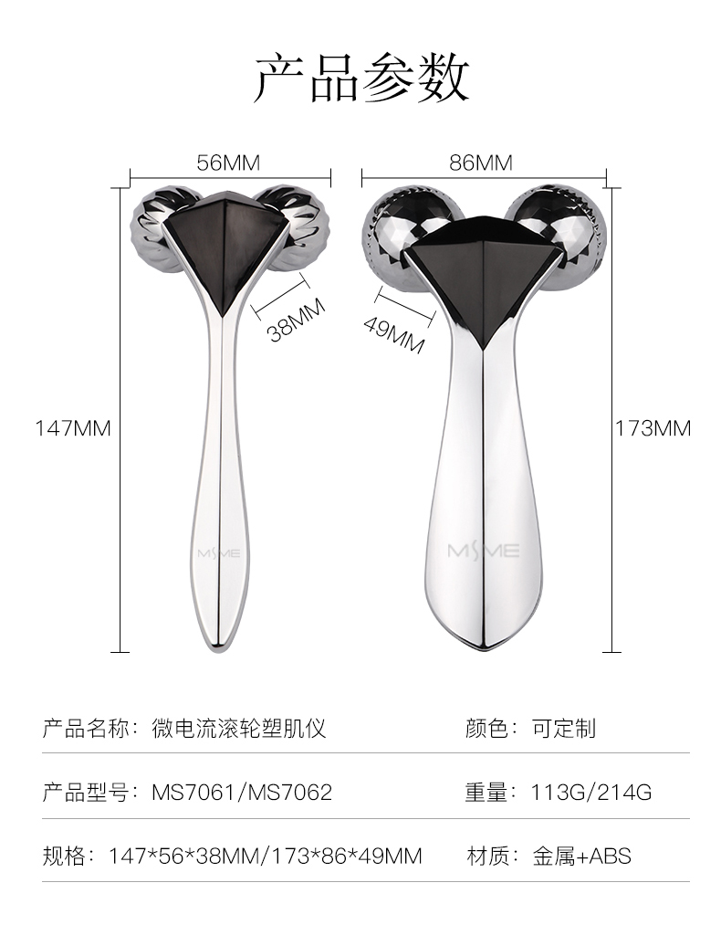 量子滚轮按摩仪(图11)