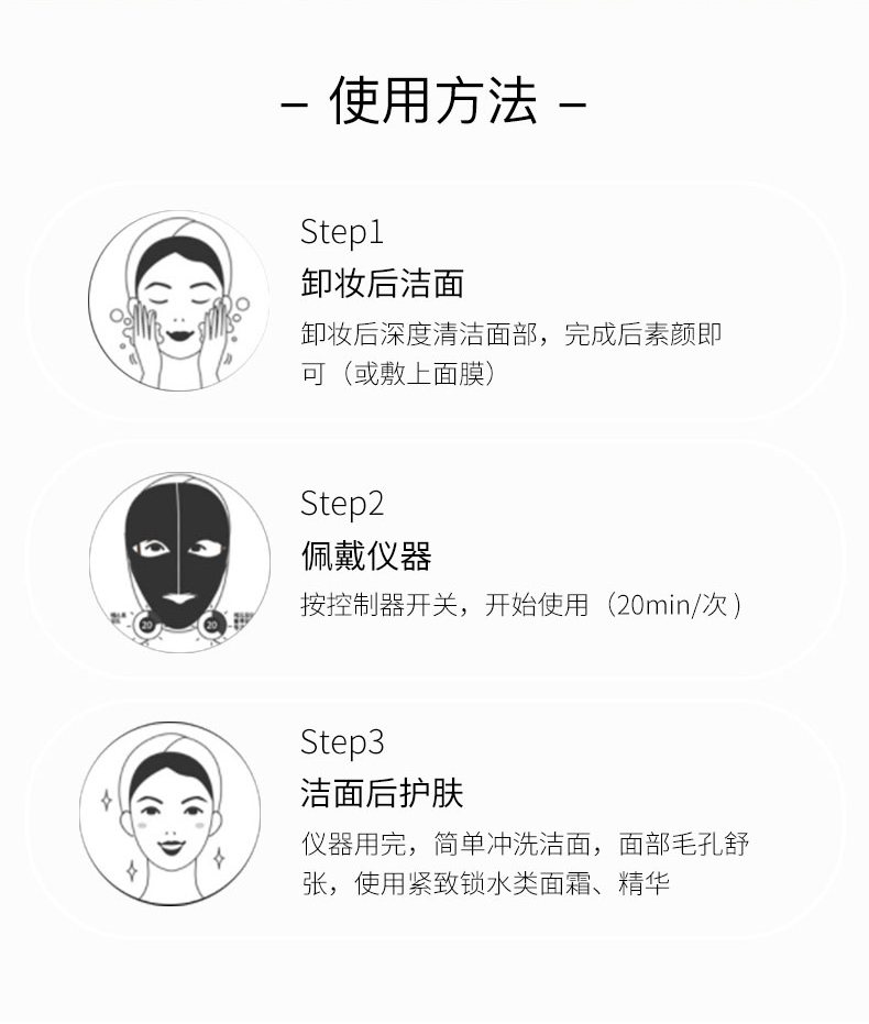 LED光子嫩肤美容面罩(图17)
