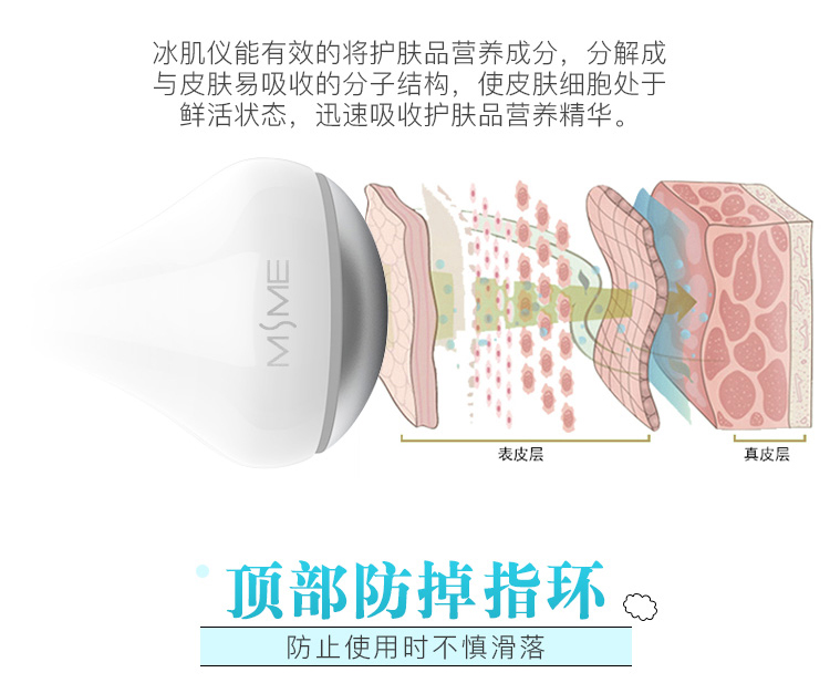 冰肌沁透美肤仪(图8)