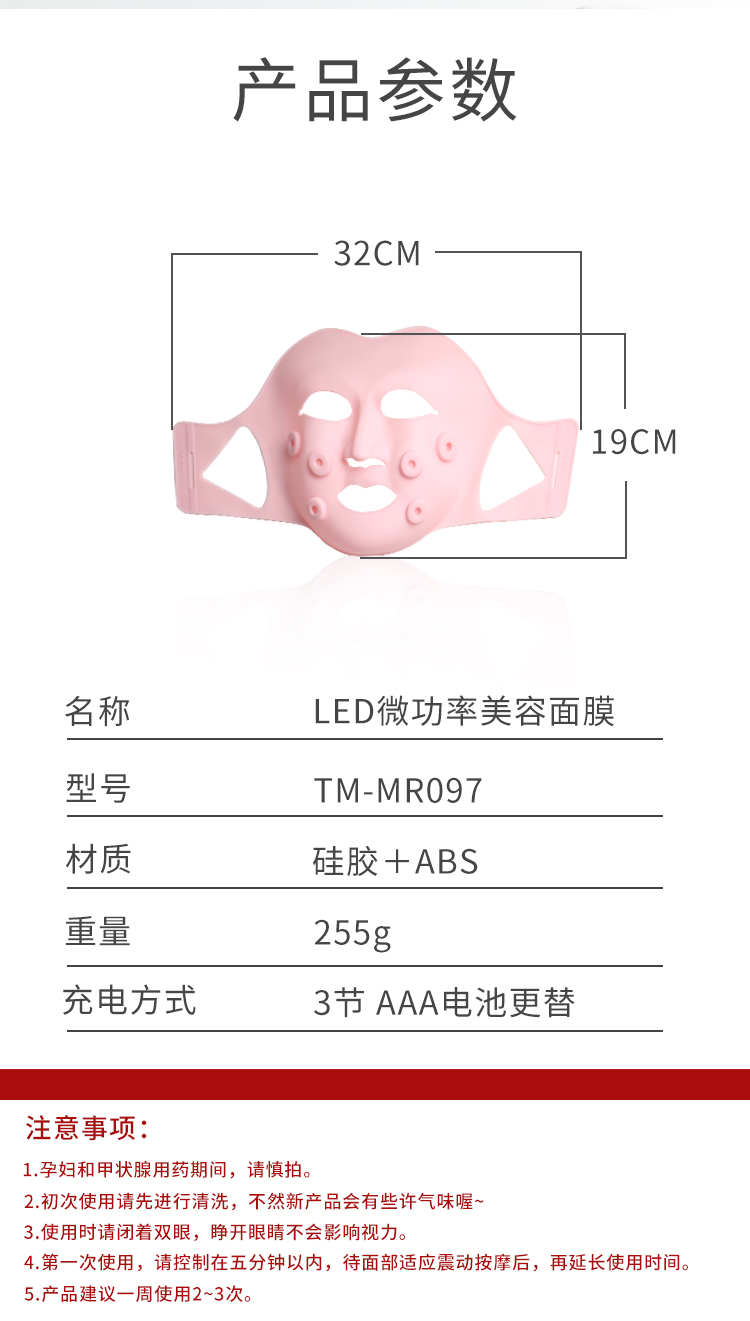 嫩肤面膜EMS光子光疗治疗引入振动按摩模式促进面膜吸收性皮肤护理(图16)