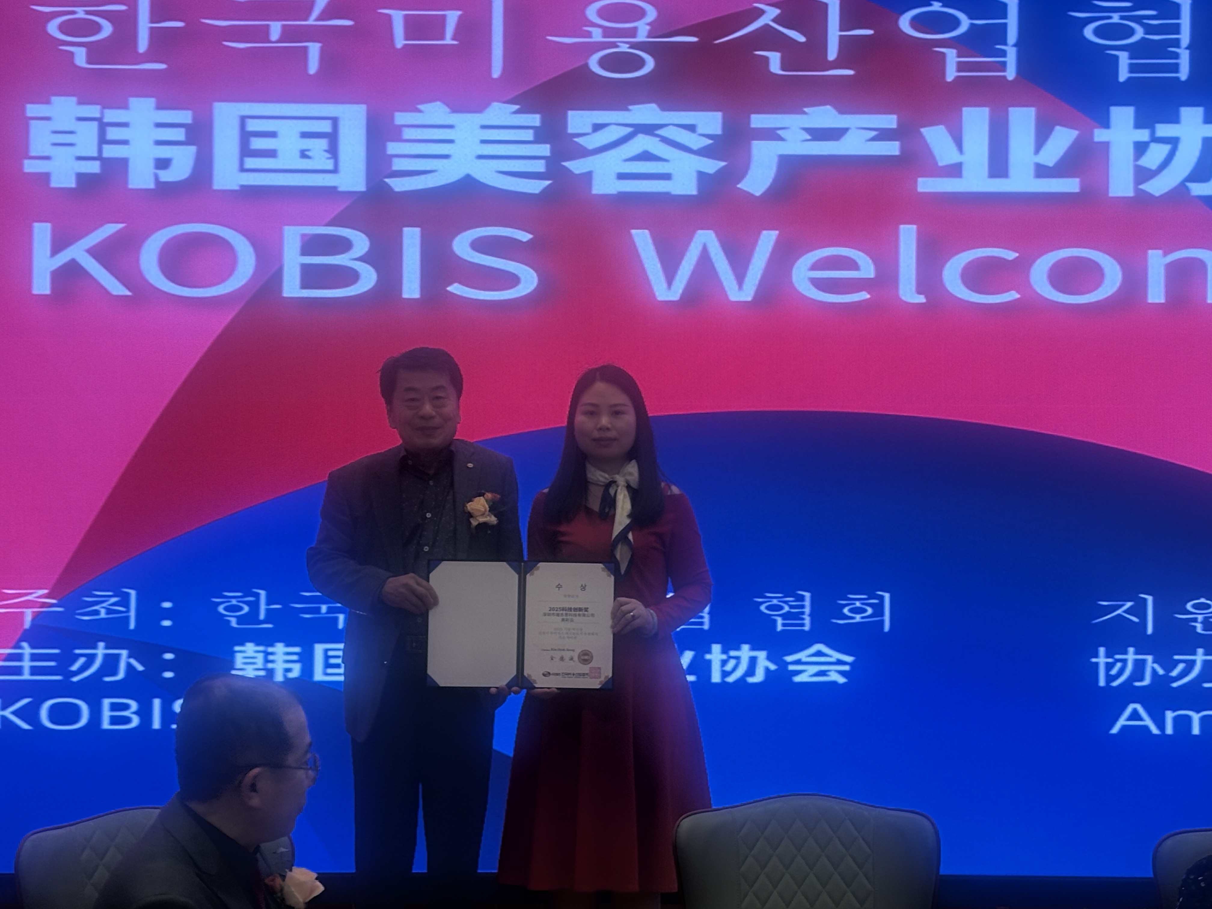 科技创新，品牌出海 ——中美韩国际美容健康产业峰会，瑞吉思荣膺两项国际殊荣(图4)