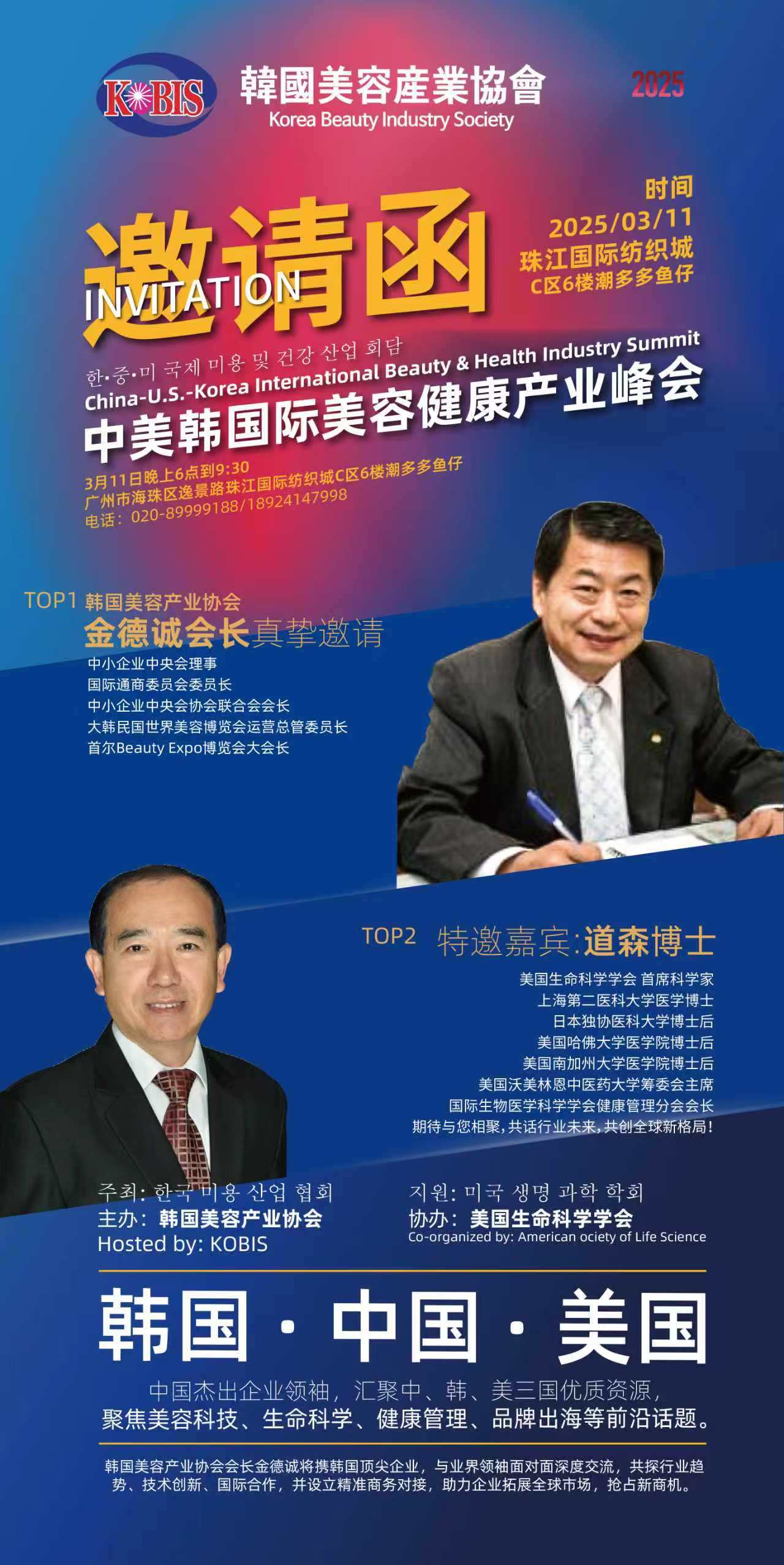 科技创新，品牌出海 ——中美韩国际美容健康产业峰会，瑞吉思荣膺两项国际殊荣(图3)