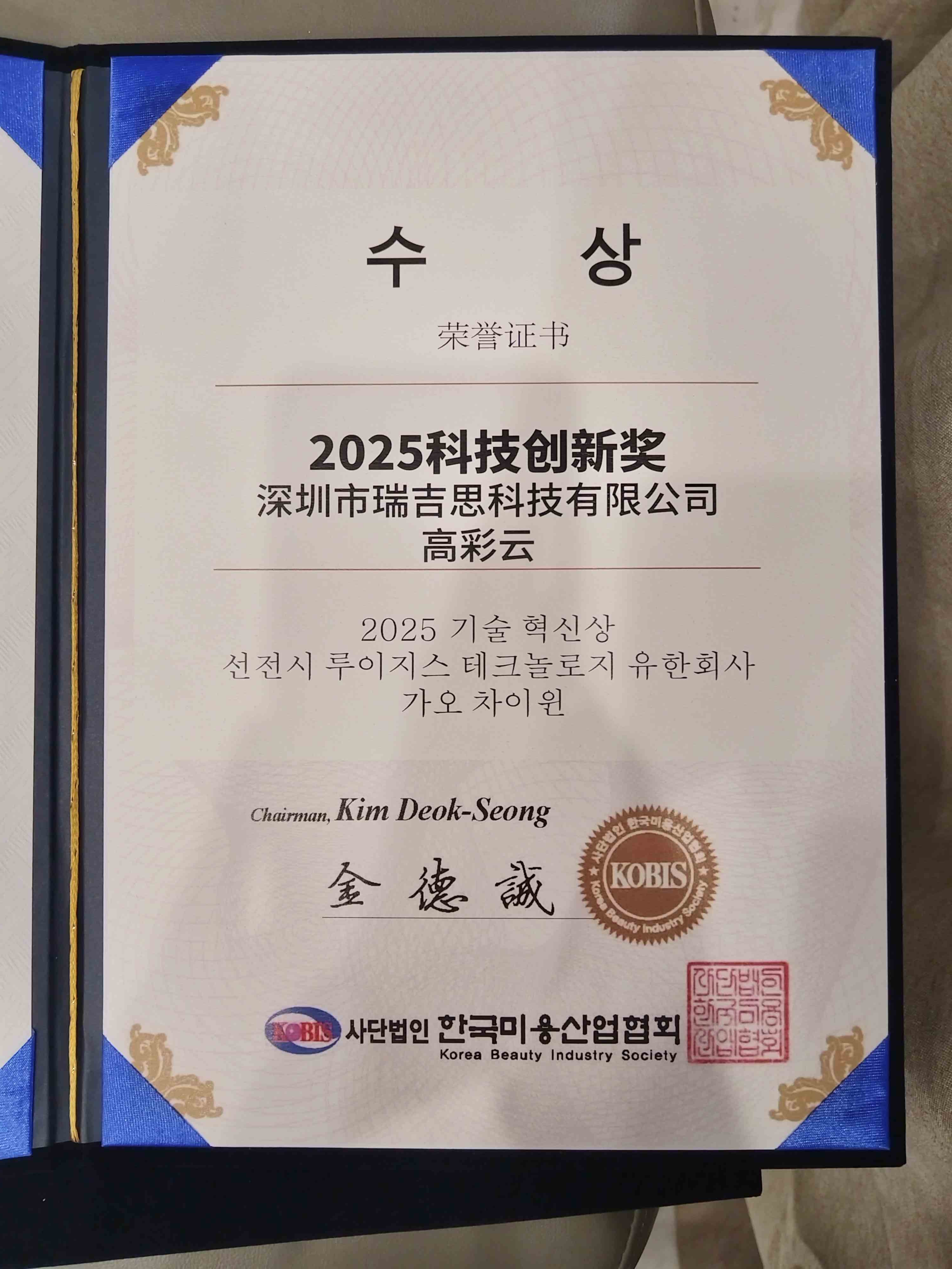 科技创新，品牌出海 ——中美韩国际美容健康产业峰会，米思蜜荣膺两项国际殊荣(图5)